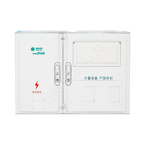 单相二表位电能计量箱（国网款）